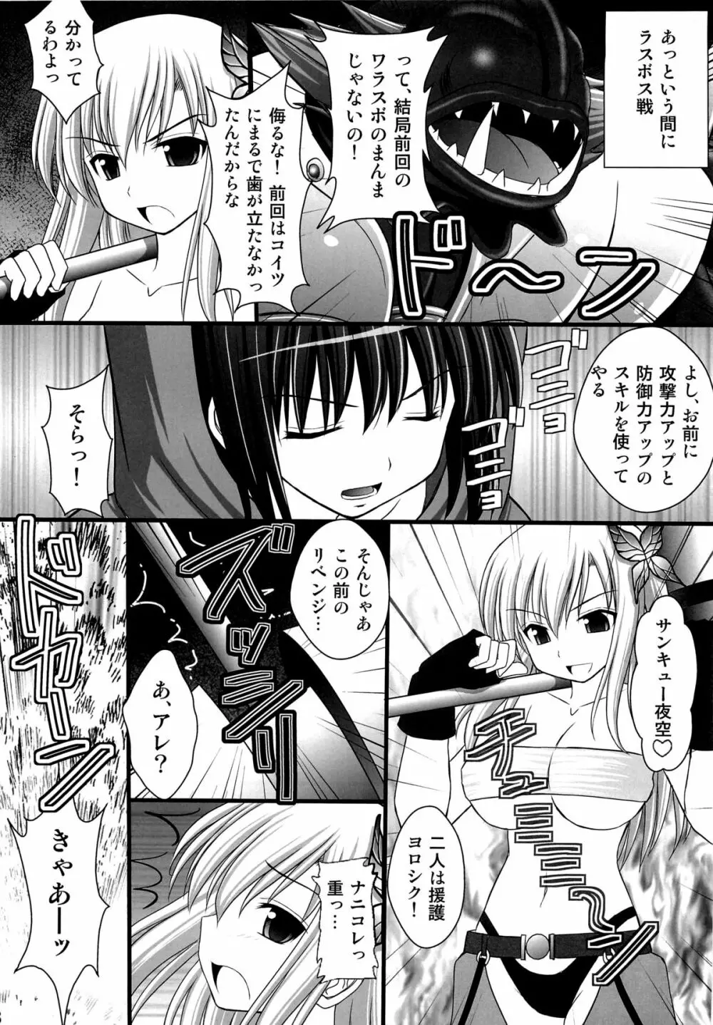 精神崩壊するまでくすぐりまくって陵辱してみるテスト V - page5