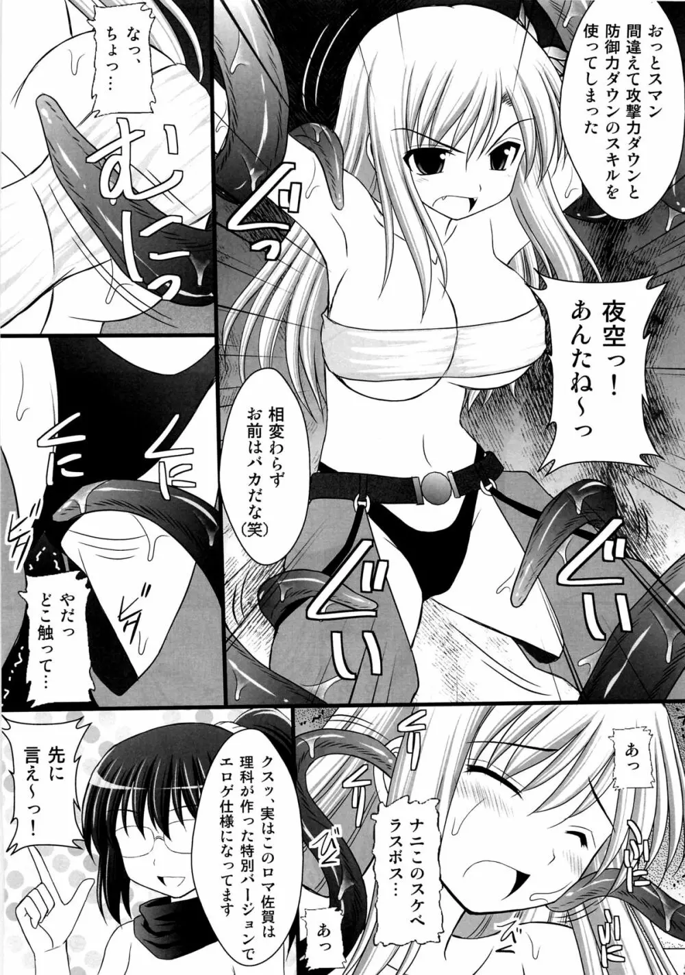 精神崩壊するまでくすぐりまくって陵辱してみるテスト V - page6