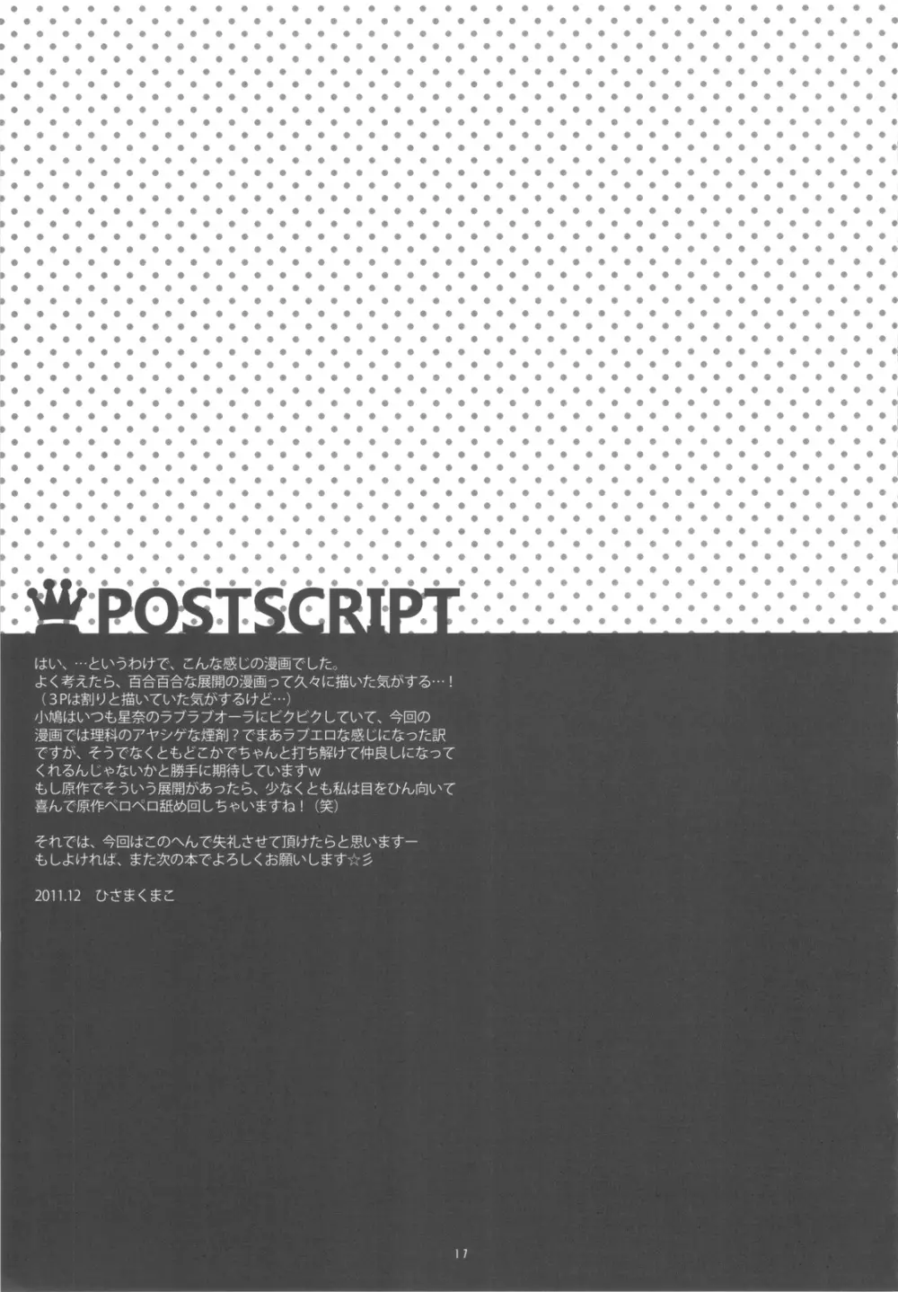 LLXSS - page16
