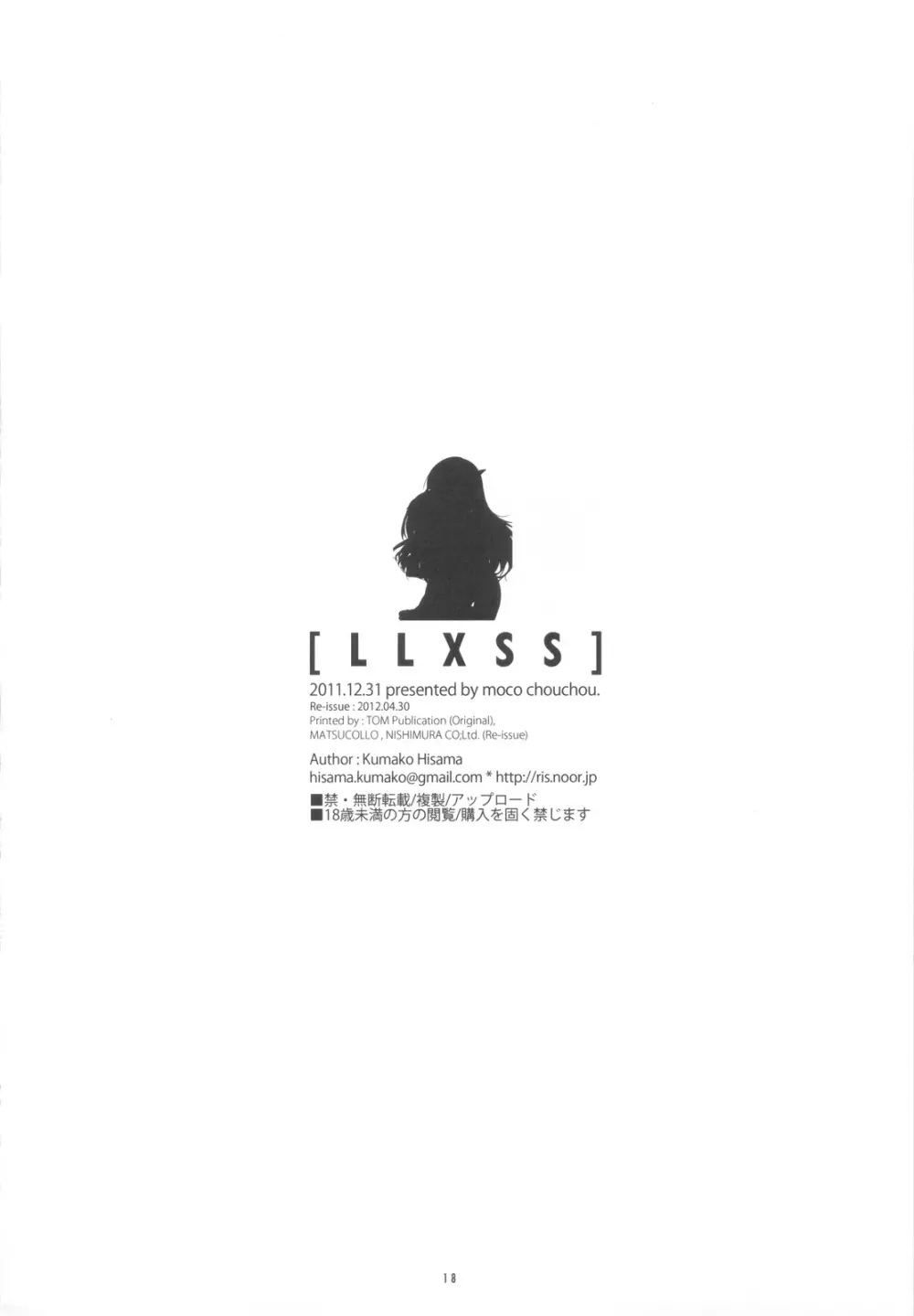 LLXSS - page17
