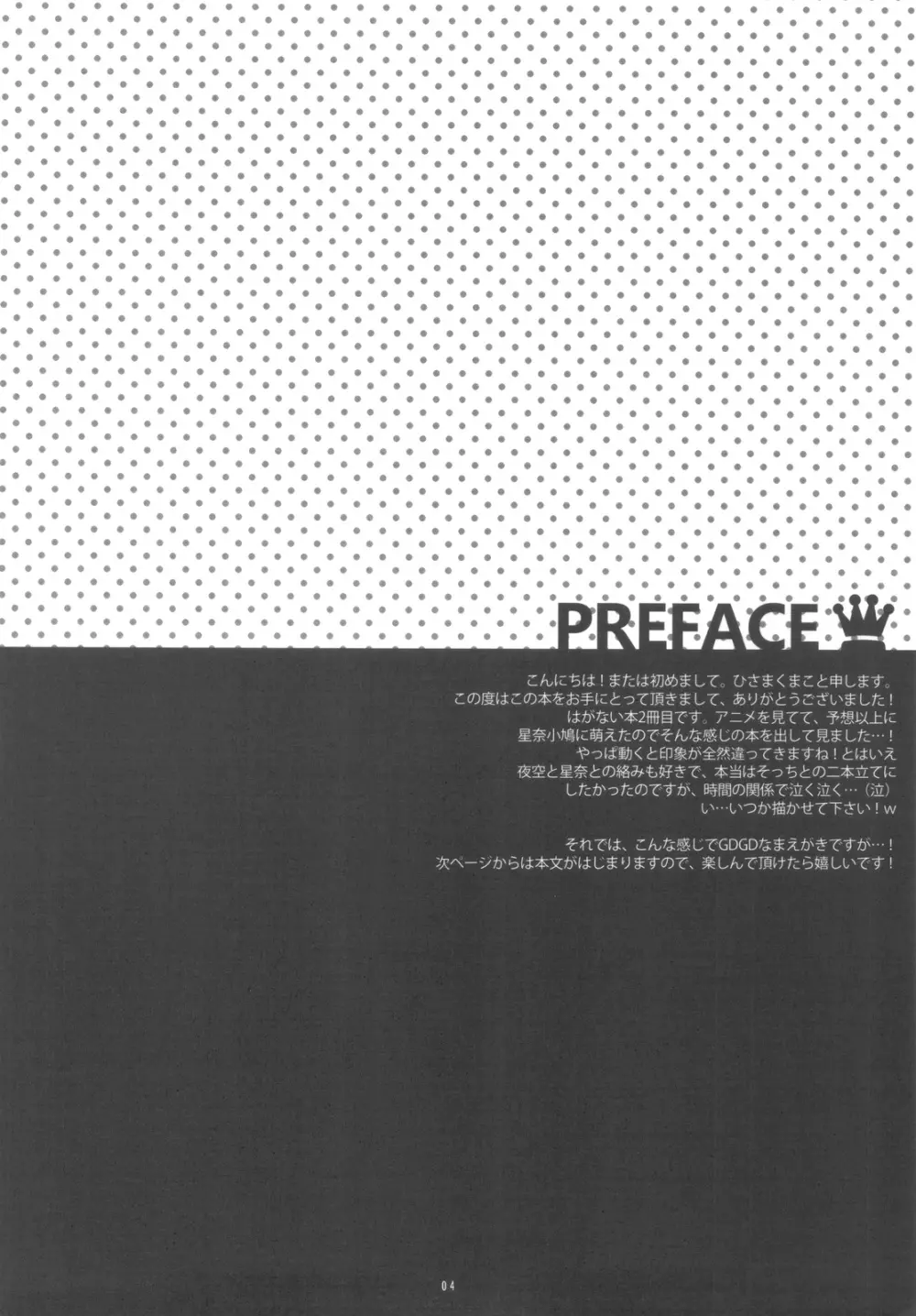 LLXSS - page3