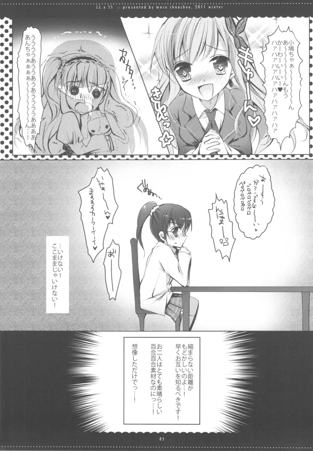 LLXSS - page4