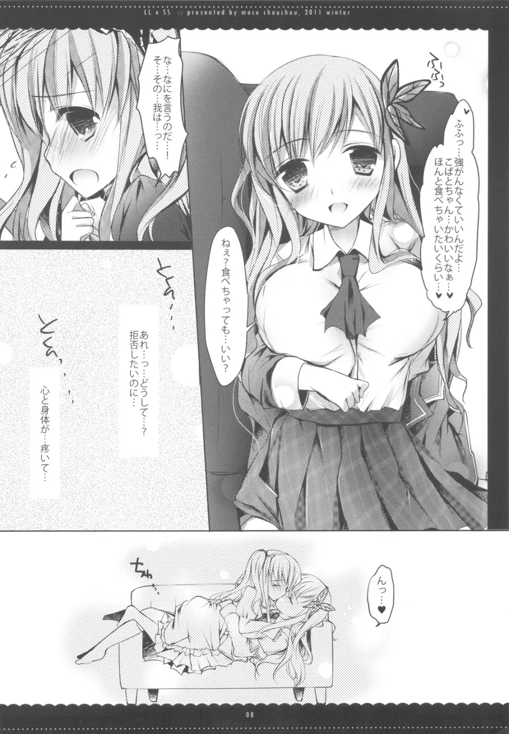 LLXSS - page7