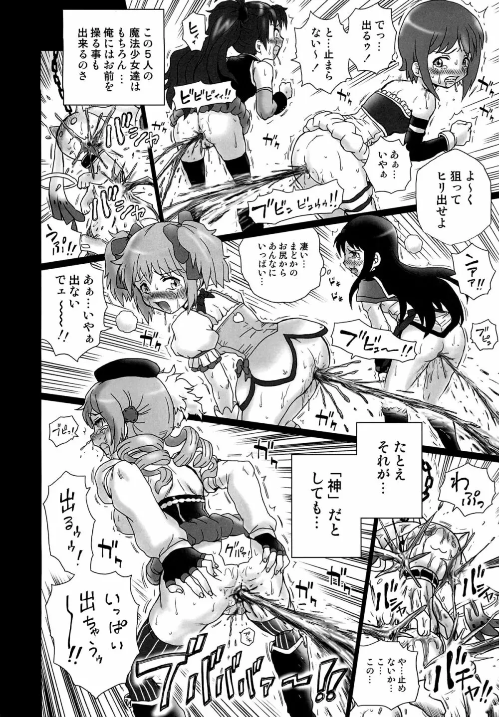 TAIL-MAN MADO★MAGI 5GIRLS BOOK - page29