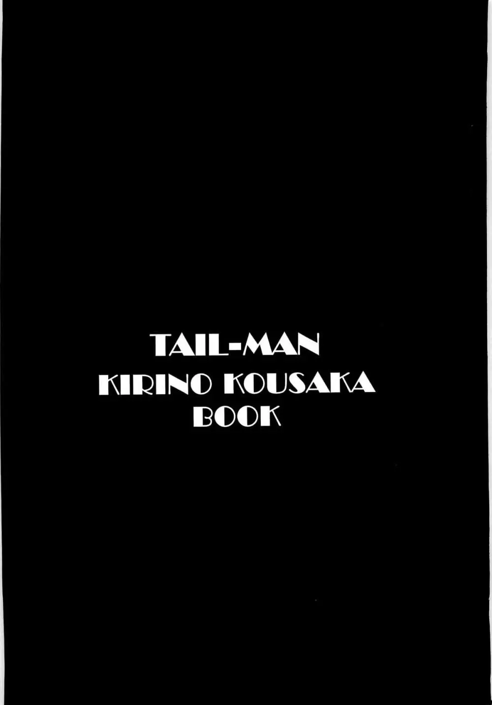 TAIL-MAN KIRINO KOUSAKA BOOK - page2