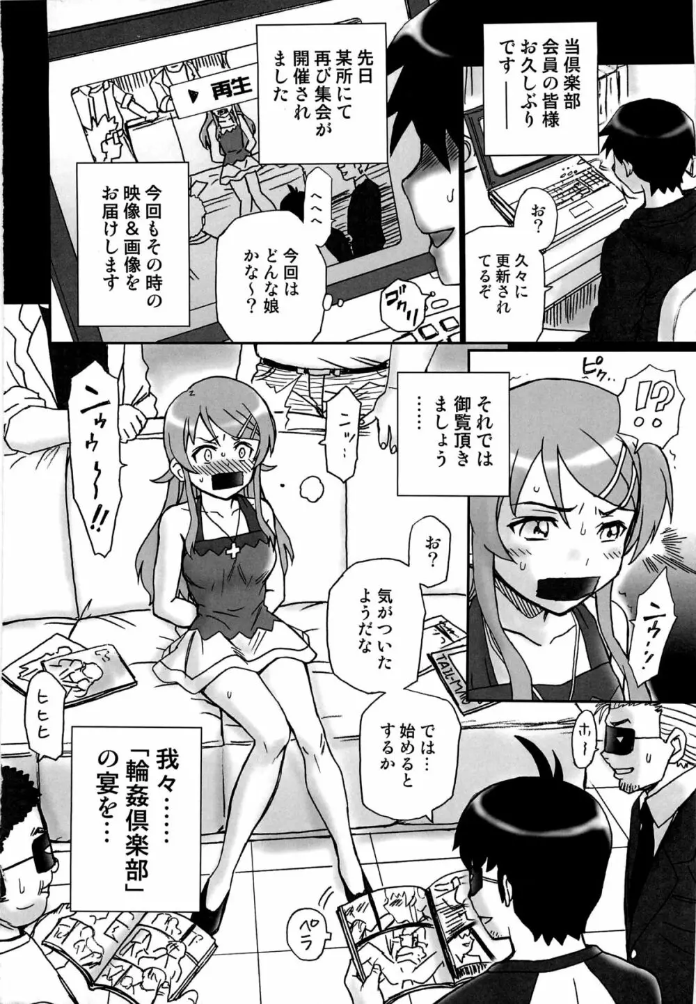 TAIL-MAN KIRINO KOUSAKA BOOK - page3