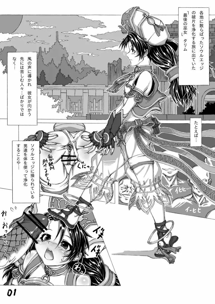 肉格闘娘vol.1 - page2