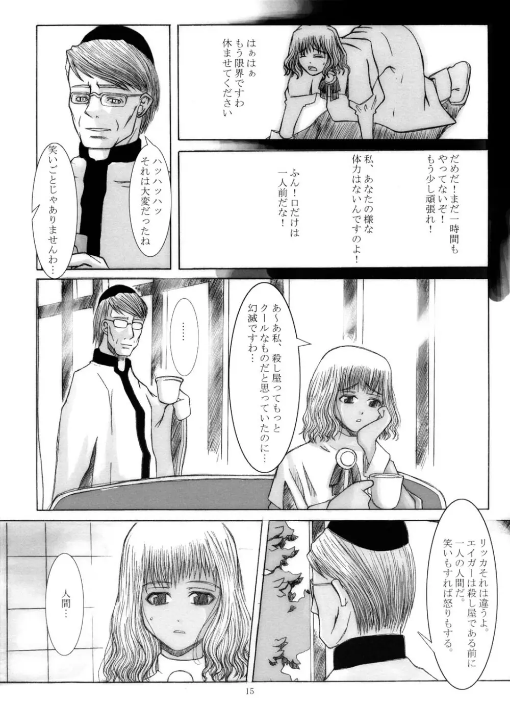 Suntan Girl 05 - page14