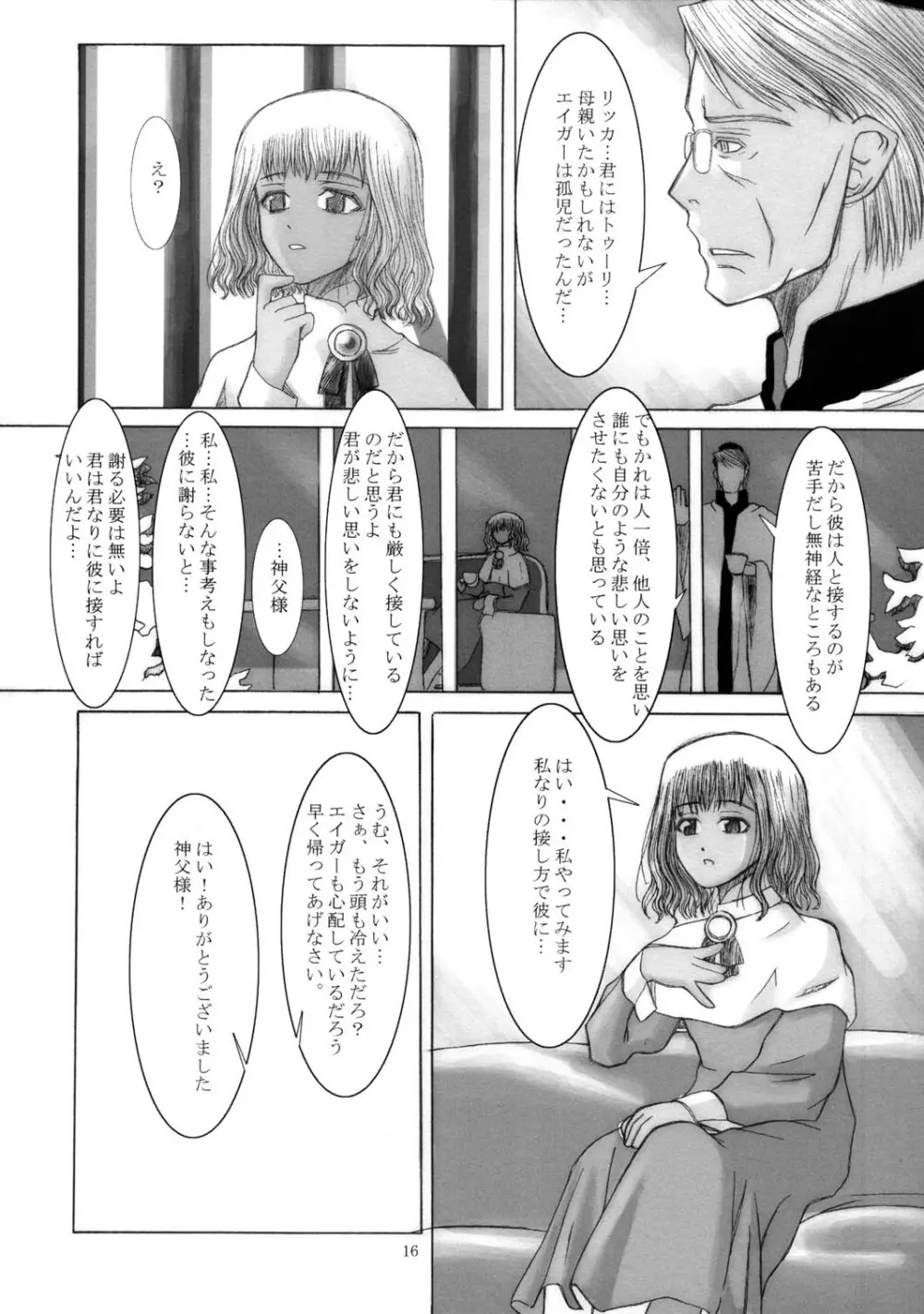 Suntan Girl 05 - page15
