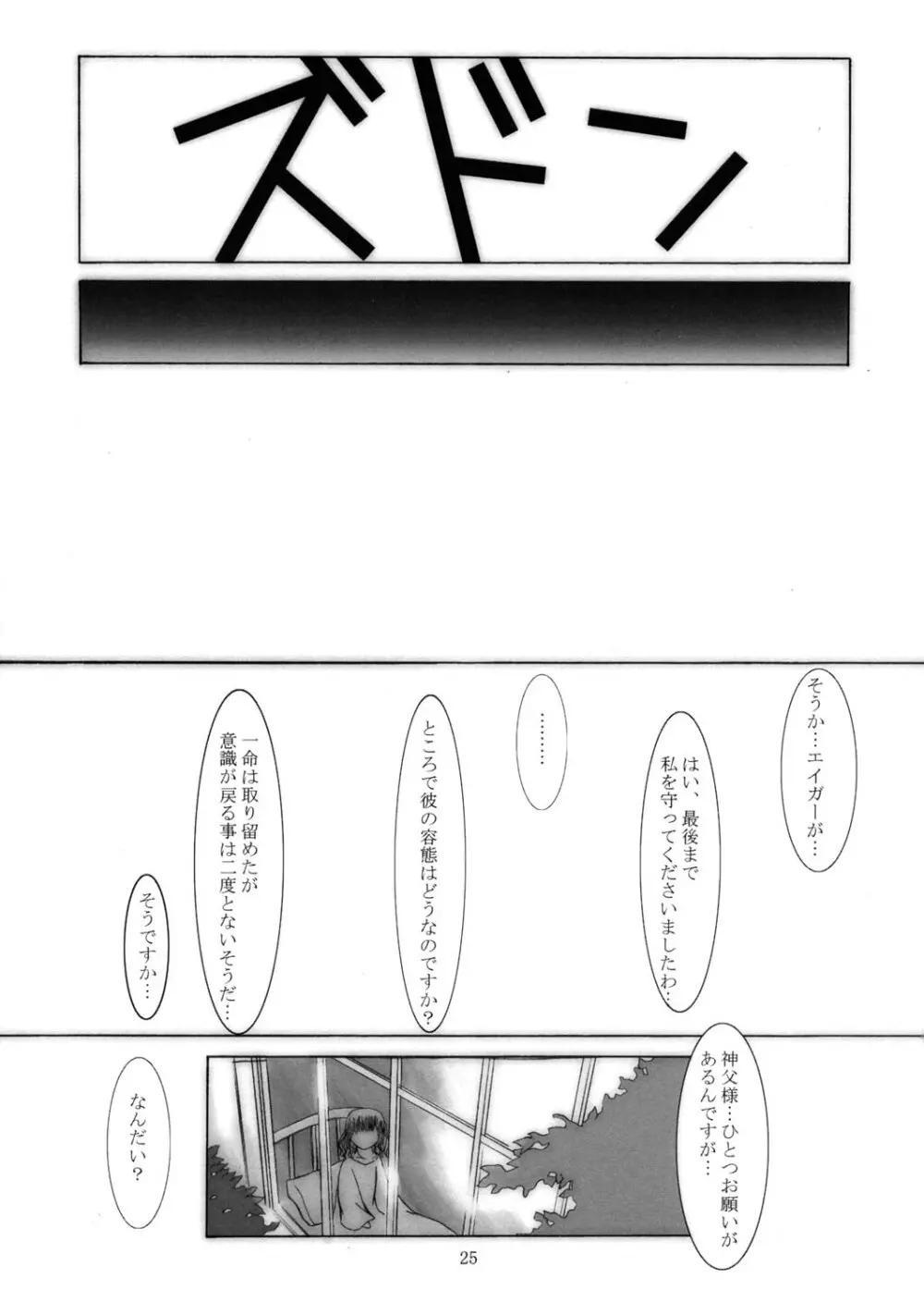 Suntan Girl 05 - page24