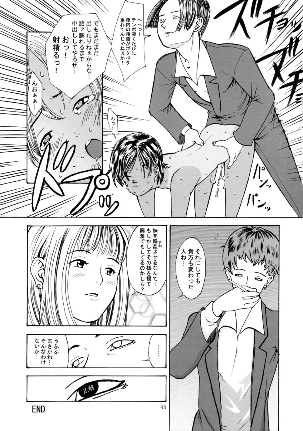 Suntan Girl 05 - page44