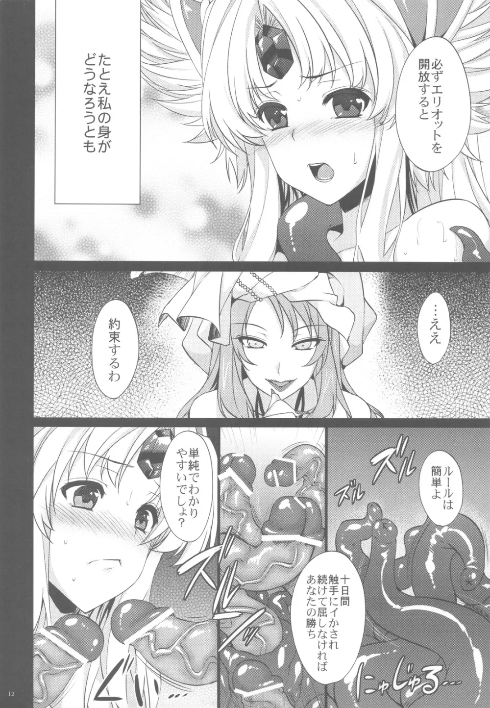 最低落札価格3 - page11