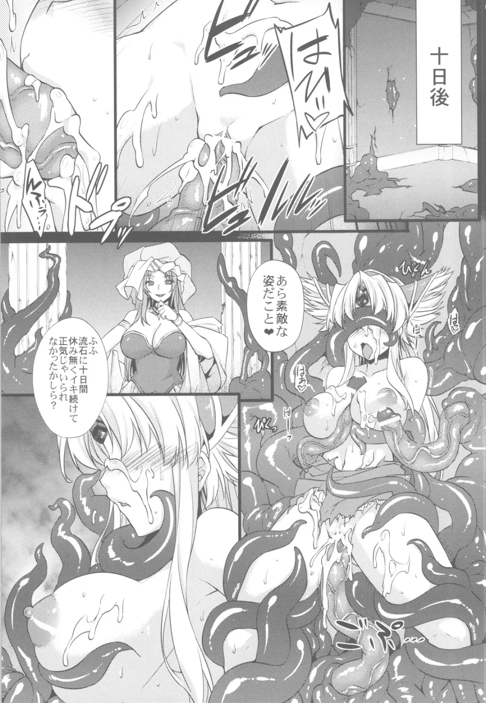 最低落札価格3 - page16