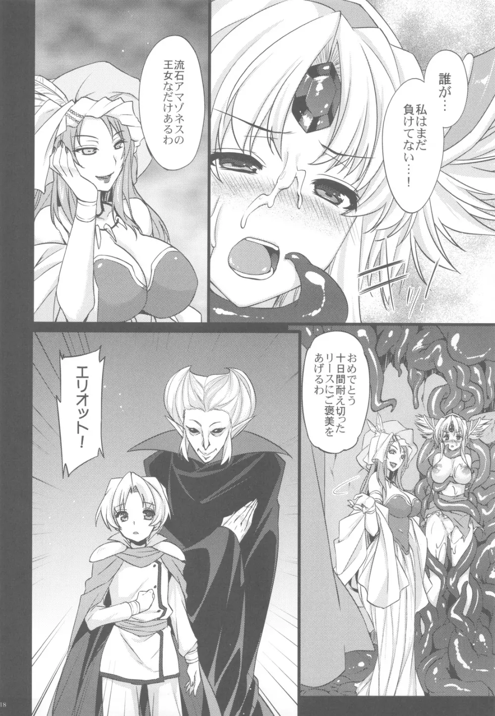 最低落札価格3 - page17