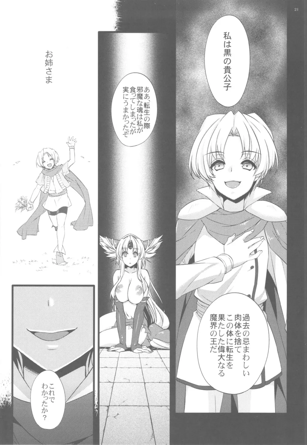 最低落札価格3 - page20