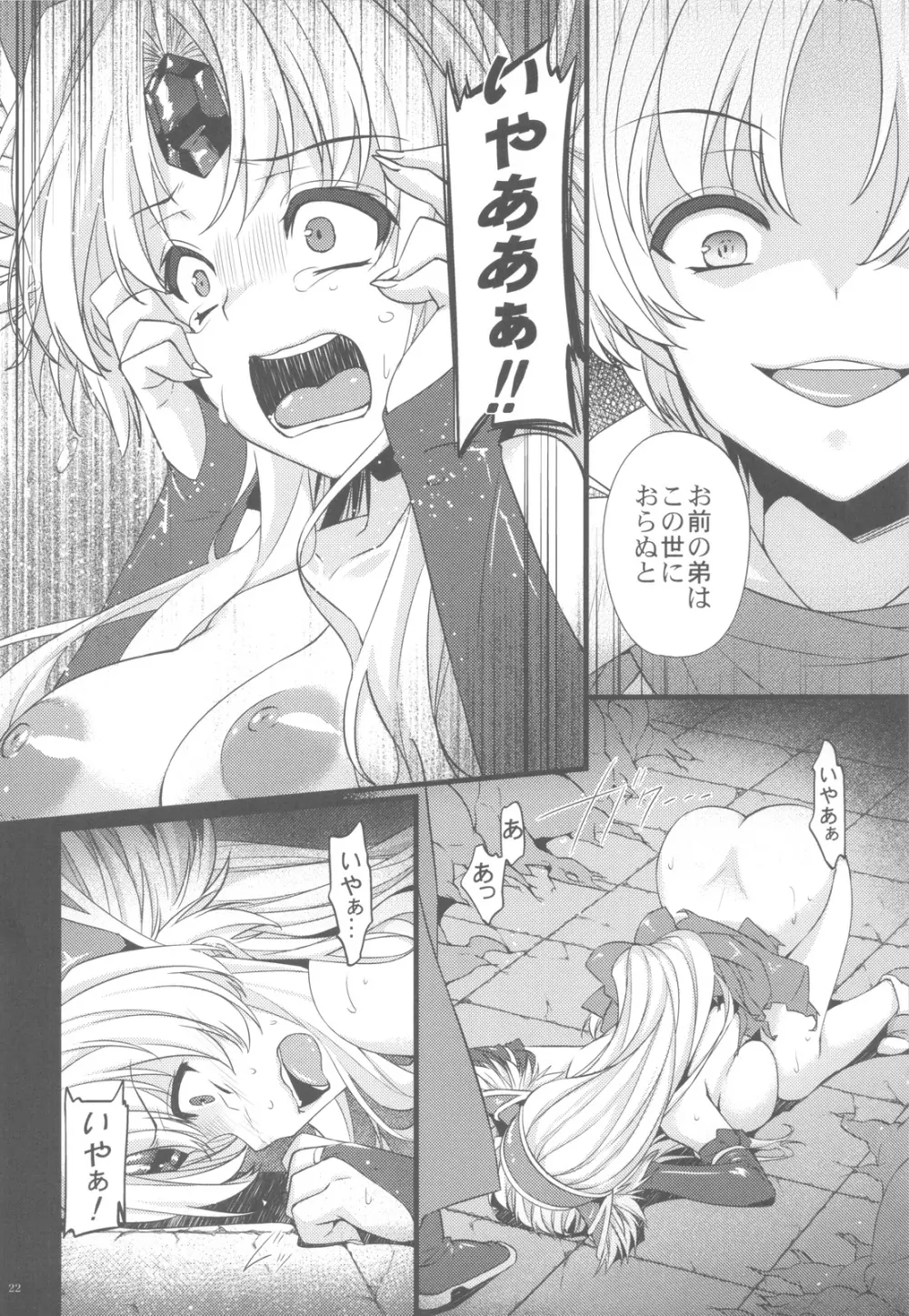 最低落札価格3 - page21