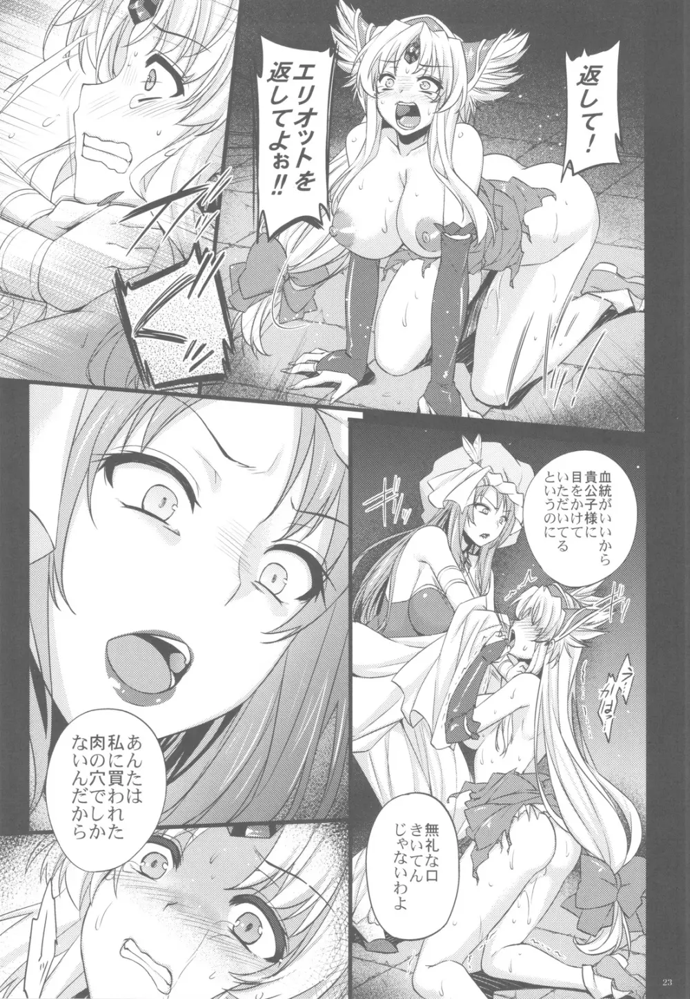 最低落札価格3 - page22