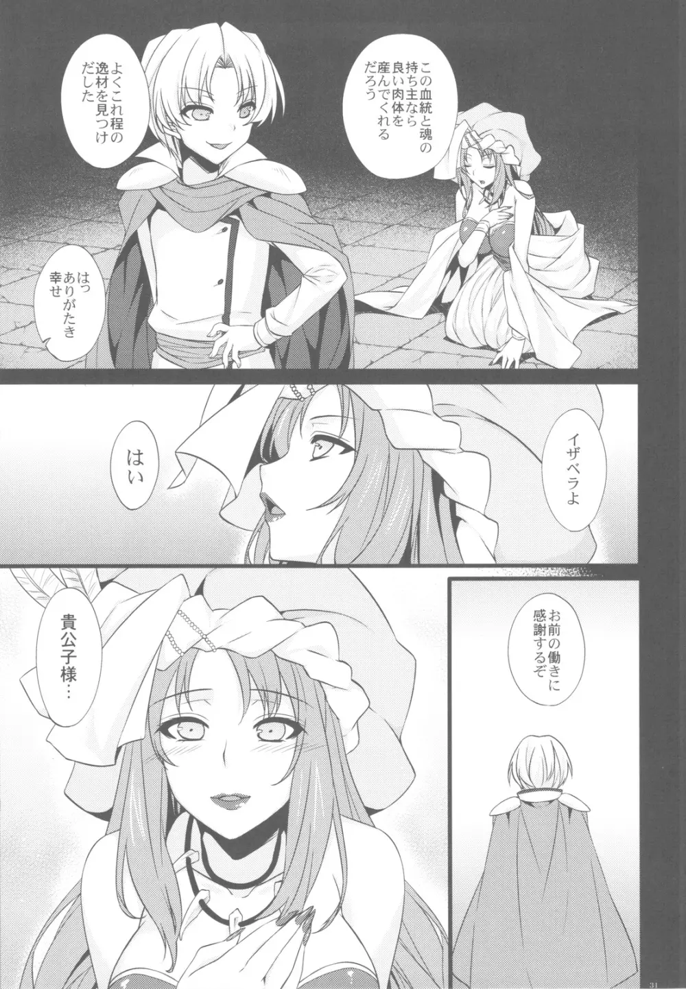 最低落札価格3 - page30