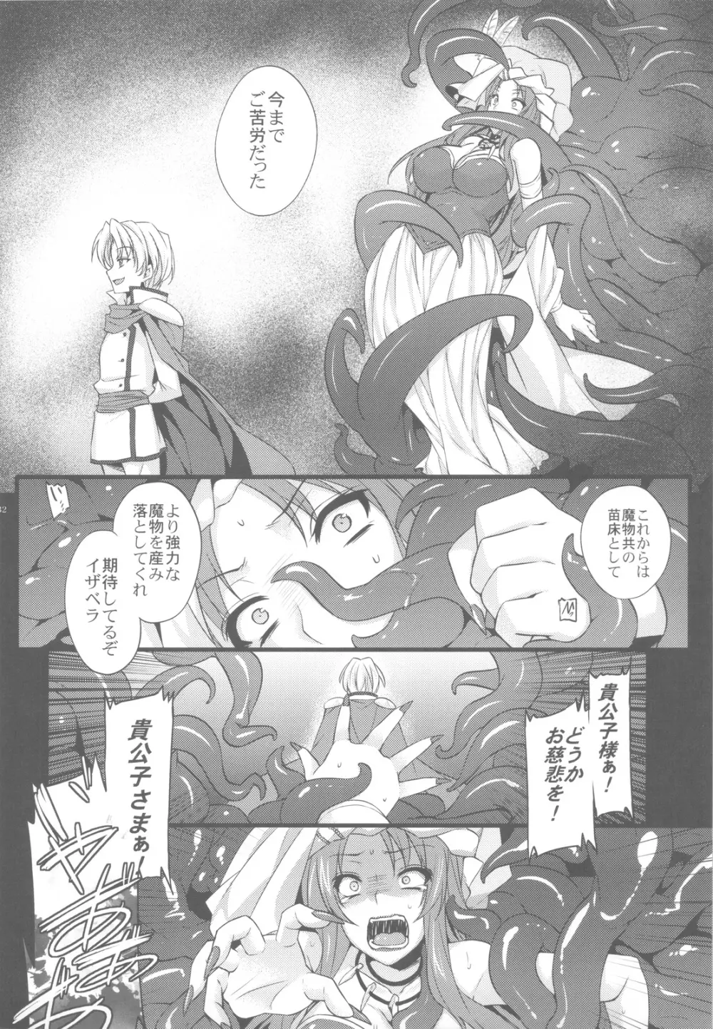 最低落札価格3 - page31