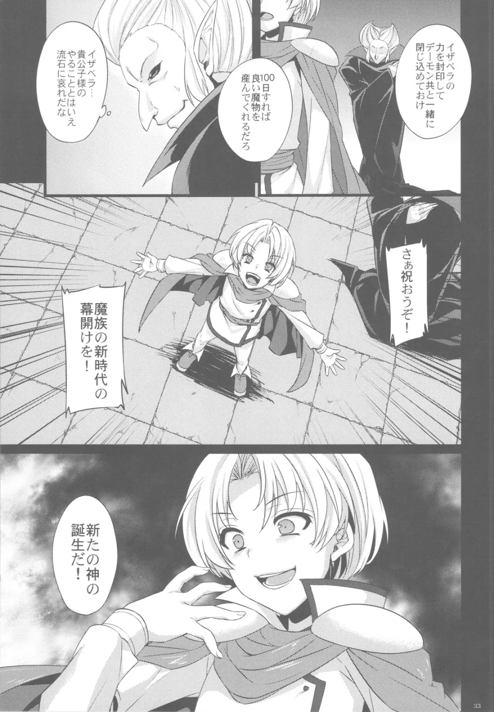 最低落札価格3 - page32