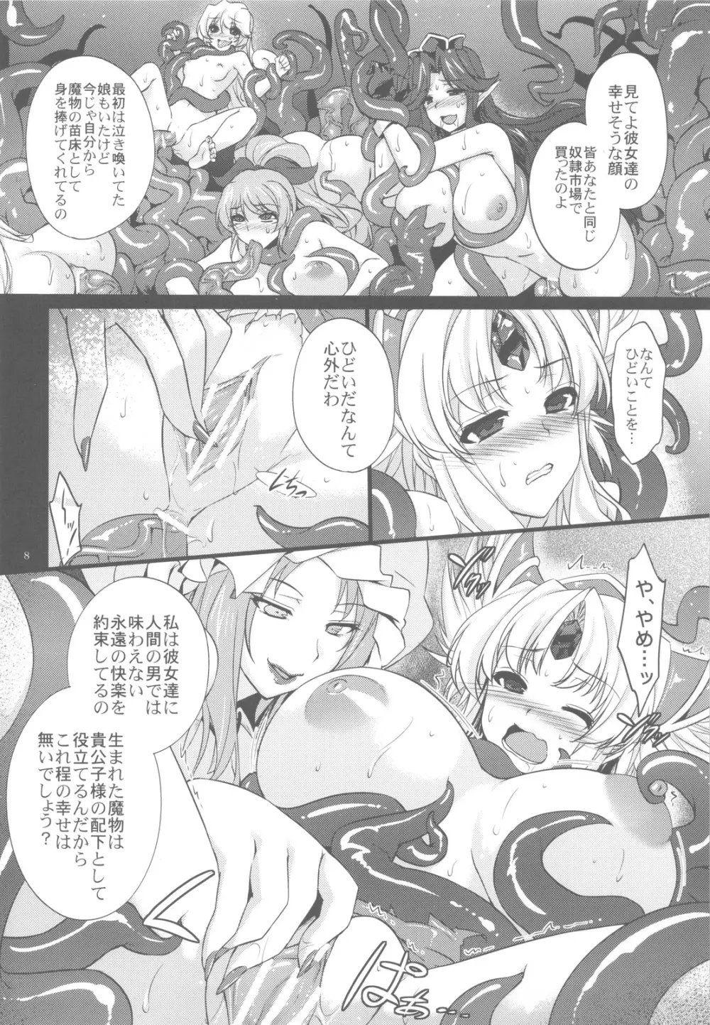最低落札価格3 - page7