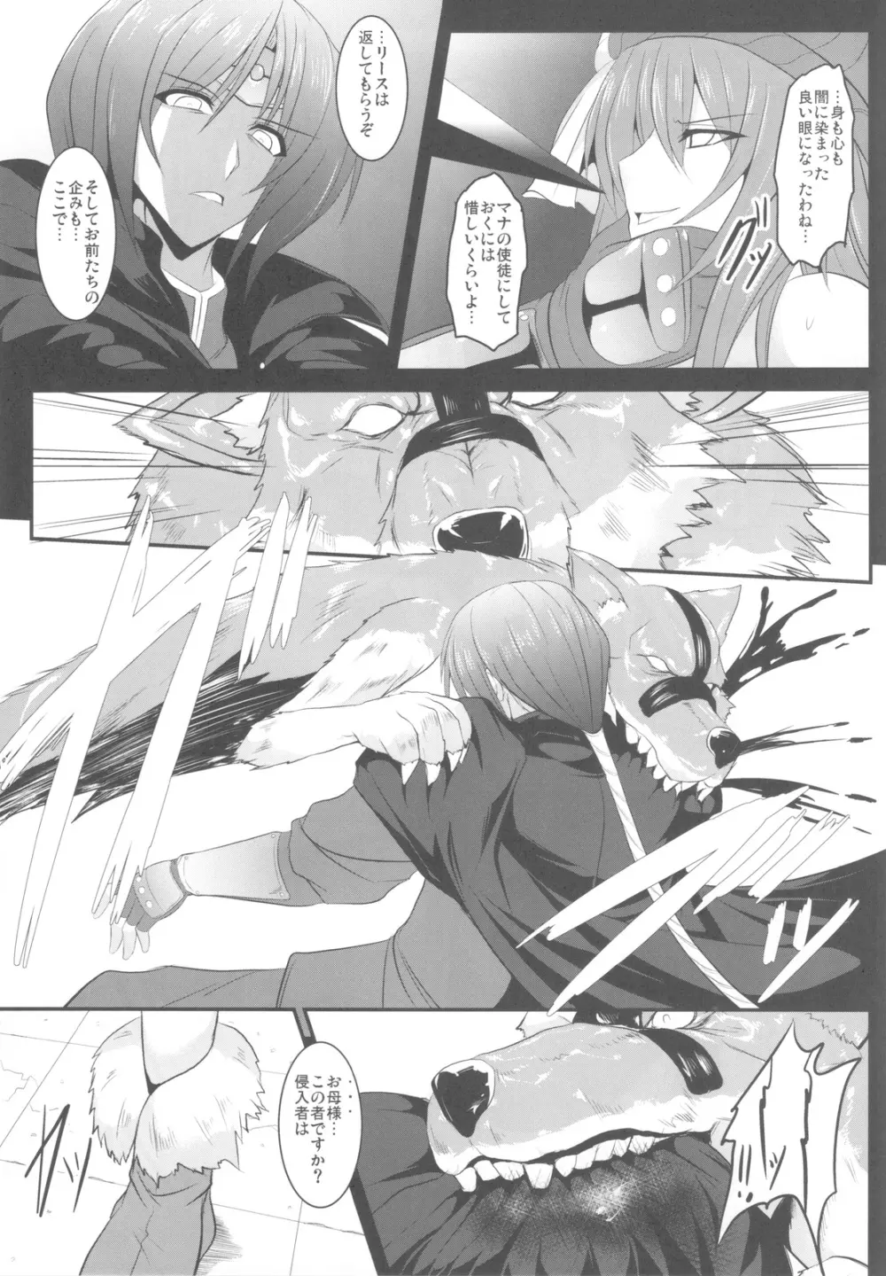 奴隷市場に行きたいです Ⅲ - page10