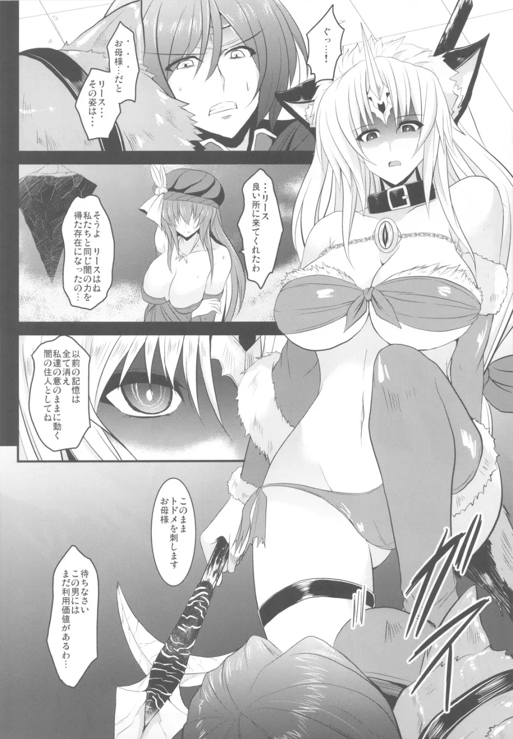 奴隷市場に行きたいです Ⅲ - page11