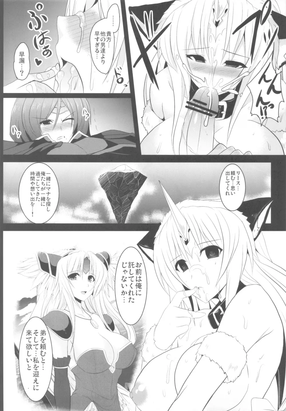 奴隷市場に行きたいです Ⅲ - page15