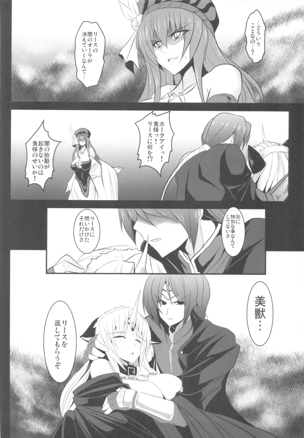奴隷市場に行きたいです Ⅲ - page21