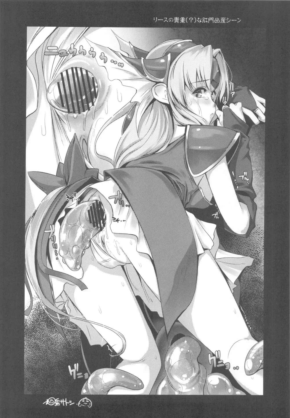 奴隷市場に行きたいです Ⅲ - page25