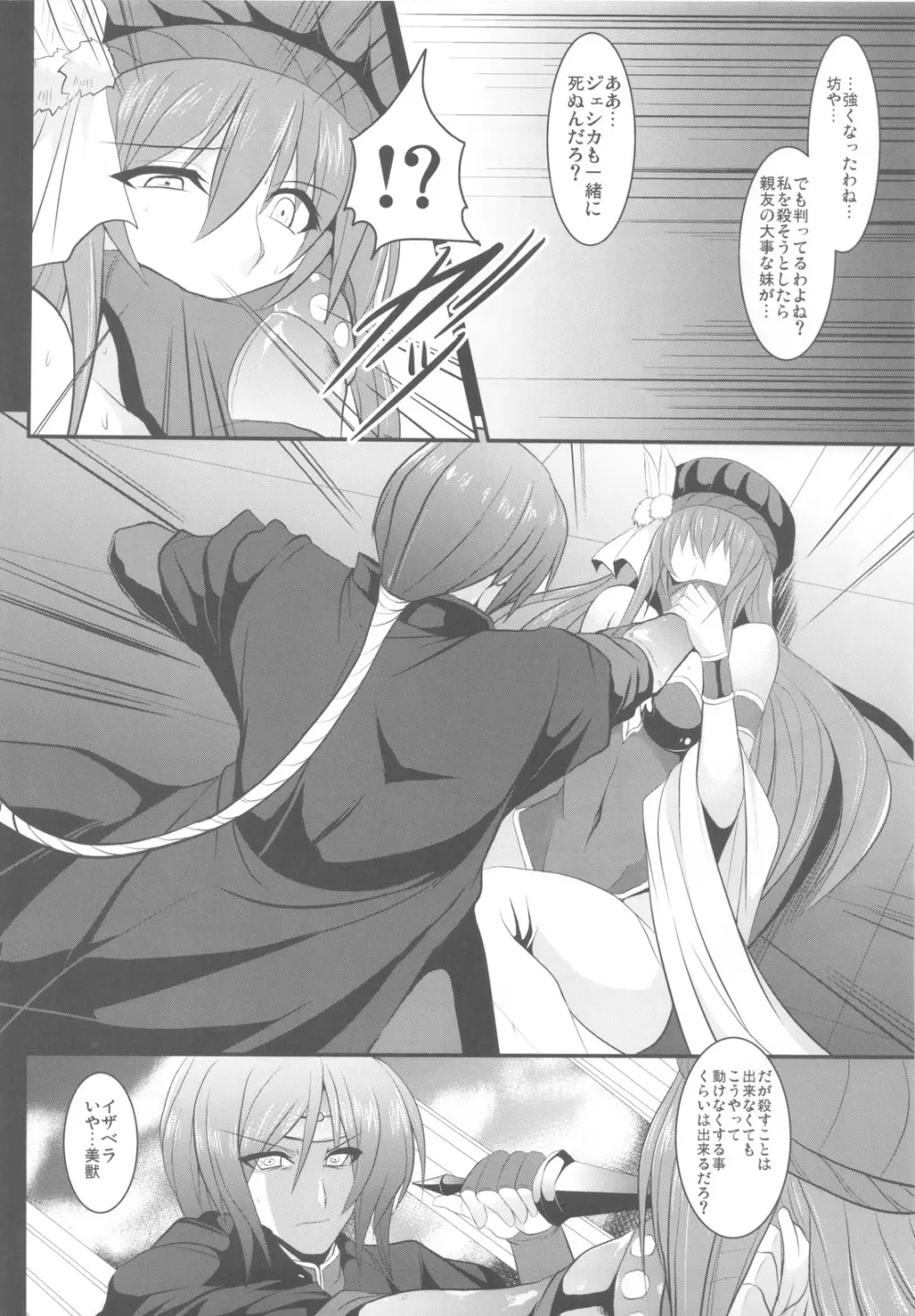 奴隷市場に行きたいです Ⅲ - page9