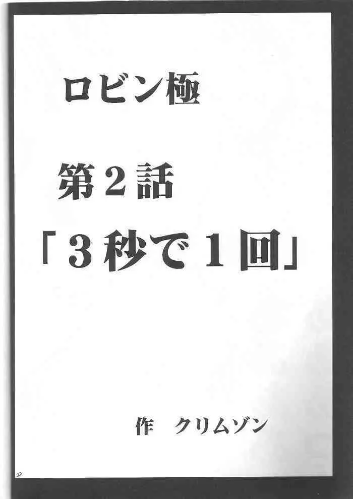 百花総集編 - page139