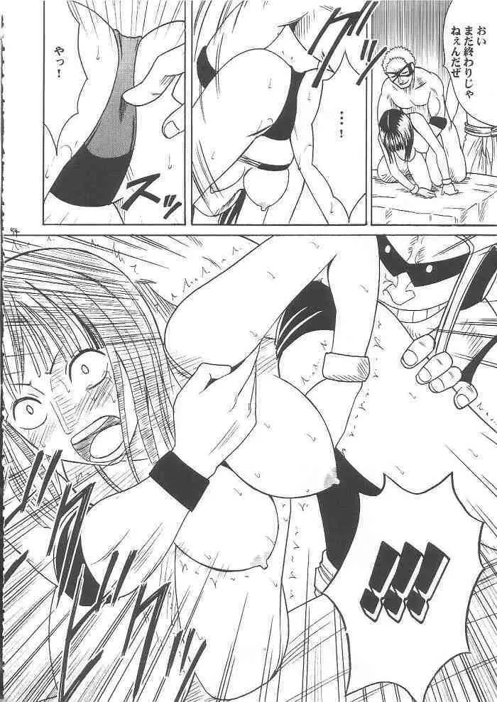 百花総集編 - page171