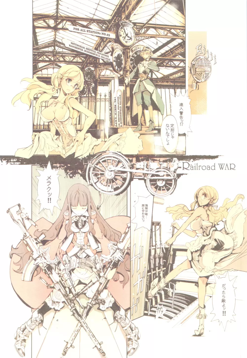 TETSUBA-TEKKI CHRONOMETRIC HEARTS#3 ROYAL HIGHLANDERS +ペーパー - page12