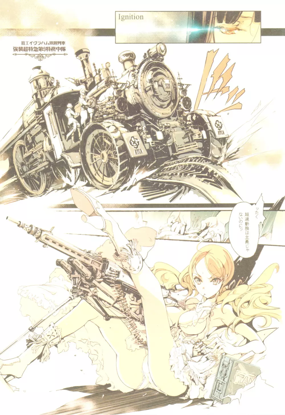 TETSUBA-TEKKI CHRONOMETRIC HEARTS#3 ROYAL HIGHLANDERS +ペーパー - page13