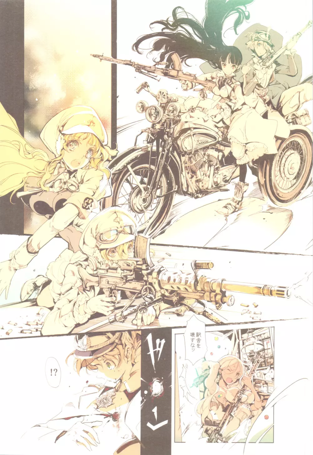TETSUBA-TEKKI CHRONOMETRIC HEARTS#3 ROYAL HIGHLANDERS +ペーパー - page14