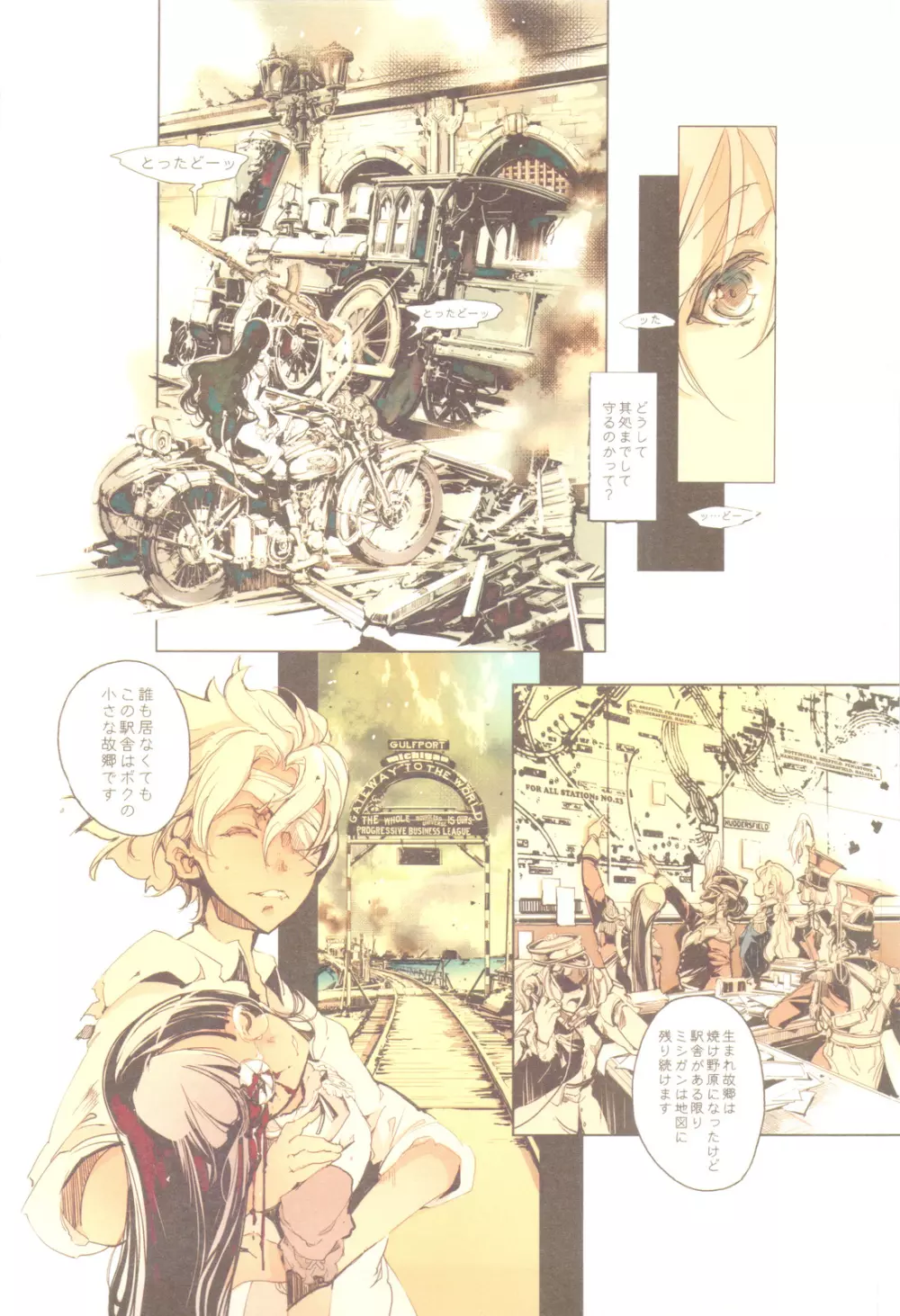 TETSUBA-TEKKI CHRONOMETRIC HEARTS#3 ROYAL HIGHLANDERS +ペーパー - page16
