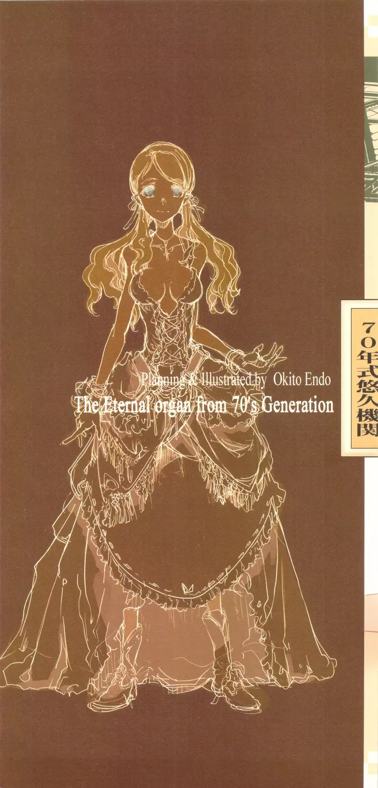 TETSUBA-TEKKI CHRONOMETRIC HEARTS#3 ROYAL HIGHLANDERS +ペーパー - page2