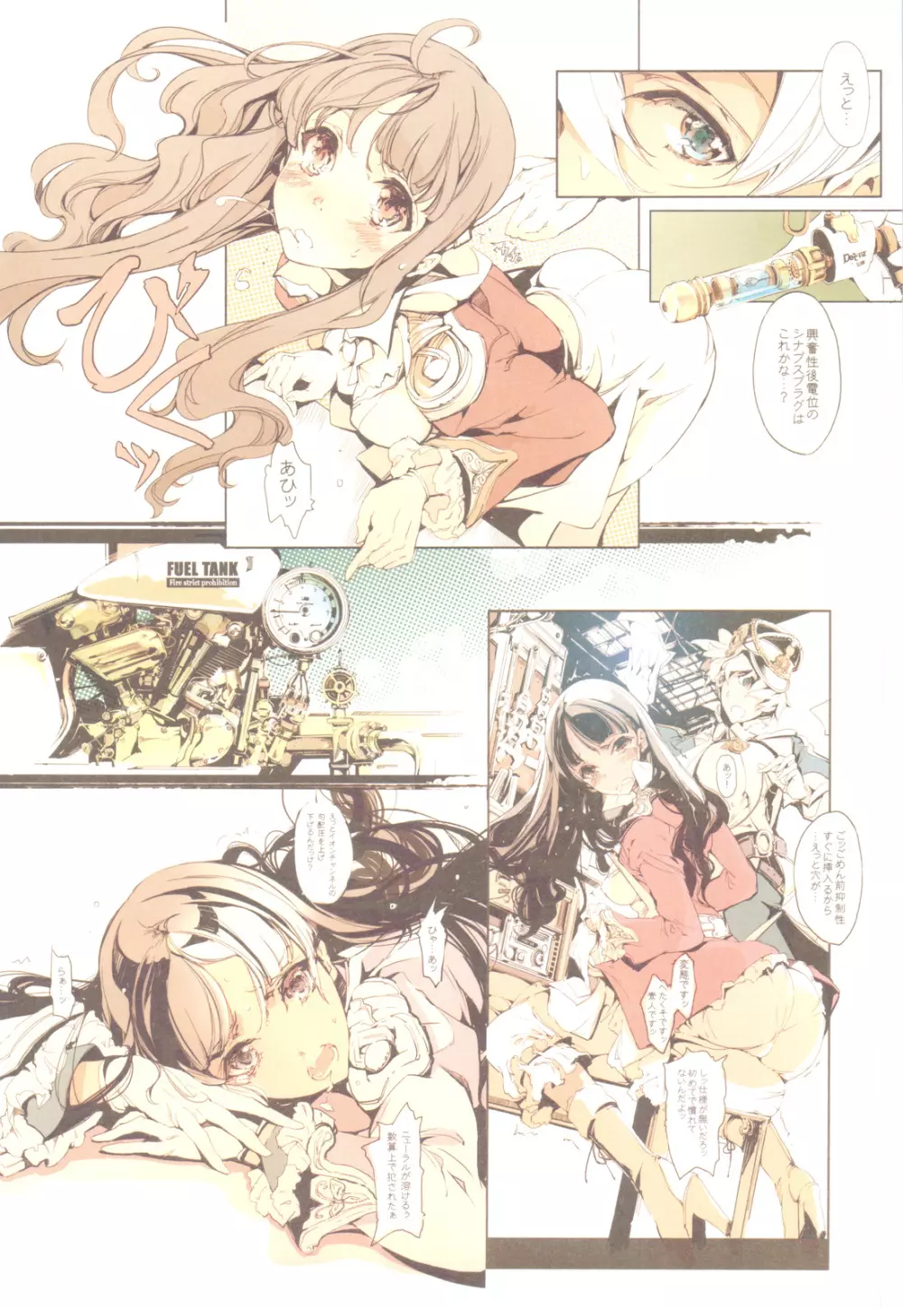 TETSUBA-TEKKI CHRONOMETRIC HEARTS#3 ROYAL HIGHLANDERS +ペーパー - page8