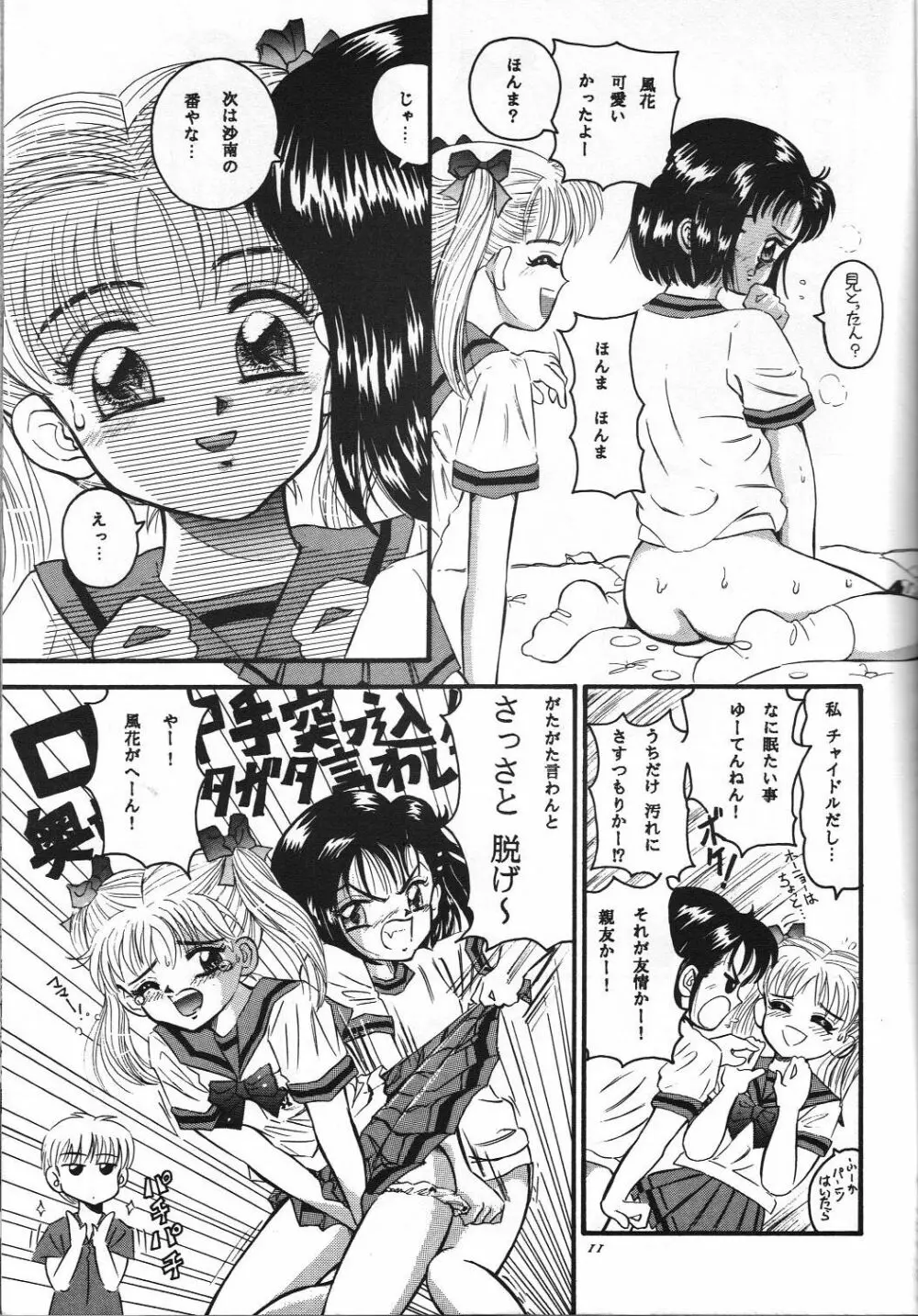UV POP - page10