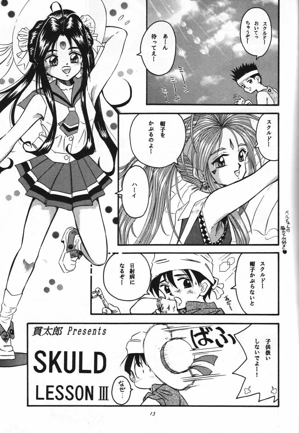 UV POP - page12