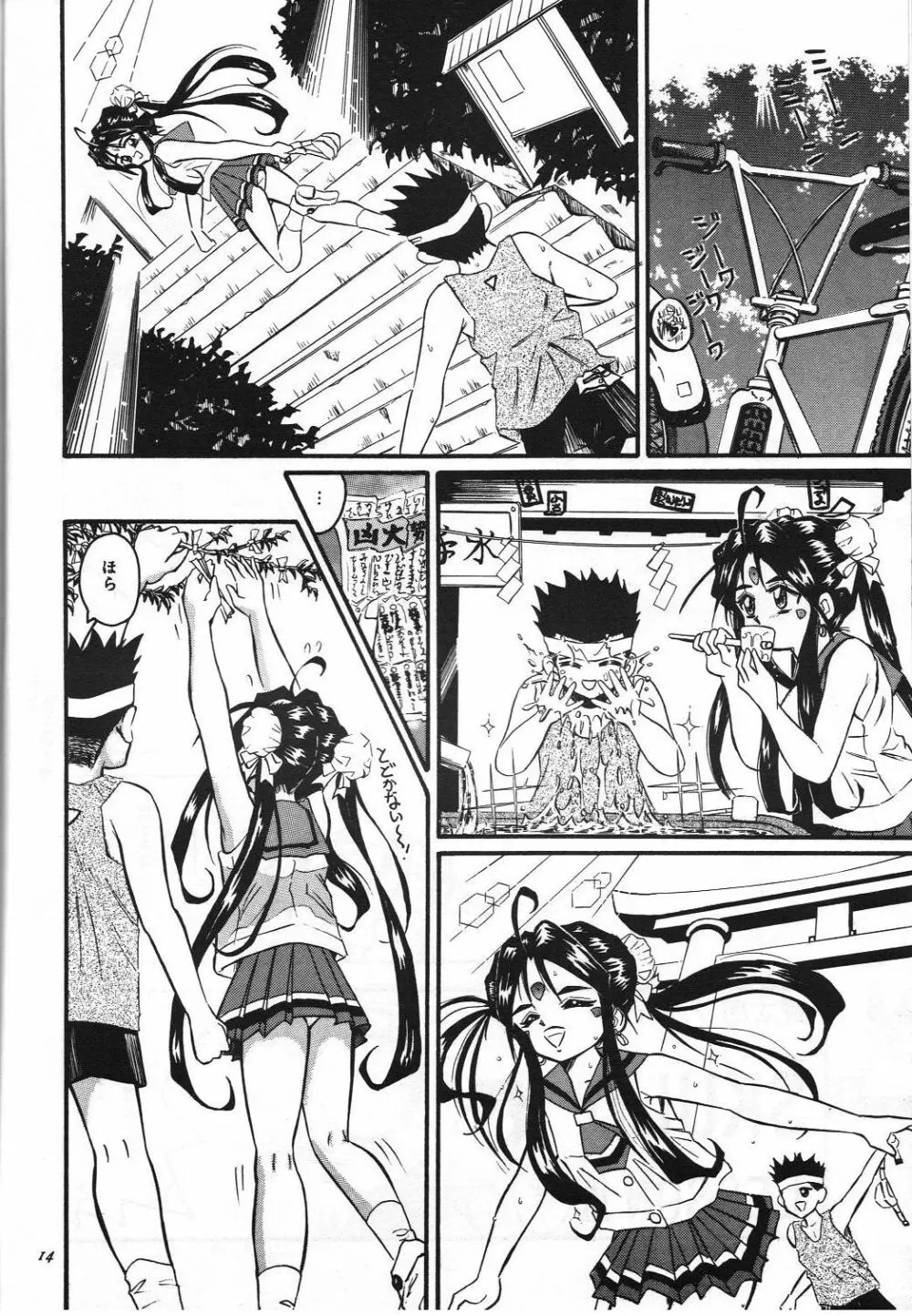 UV POP - page13
