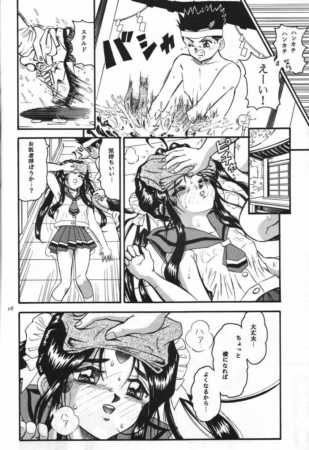 UV POP - page15