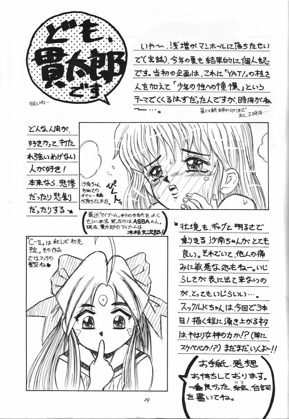 UV POP - page28