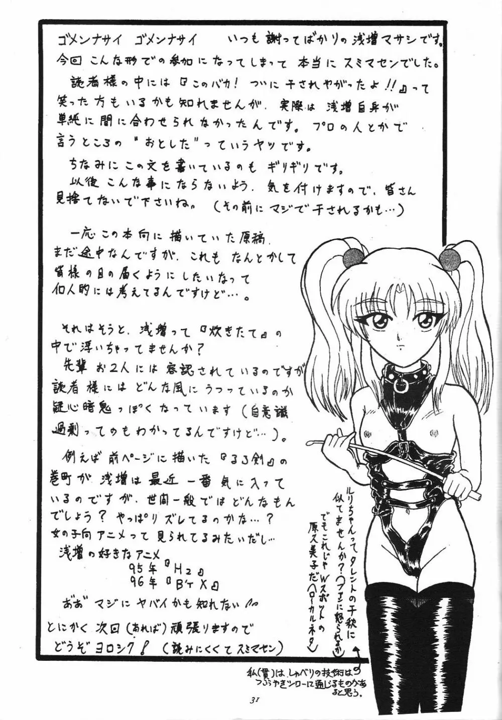 UV POP - page30