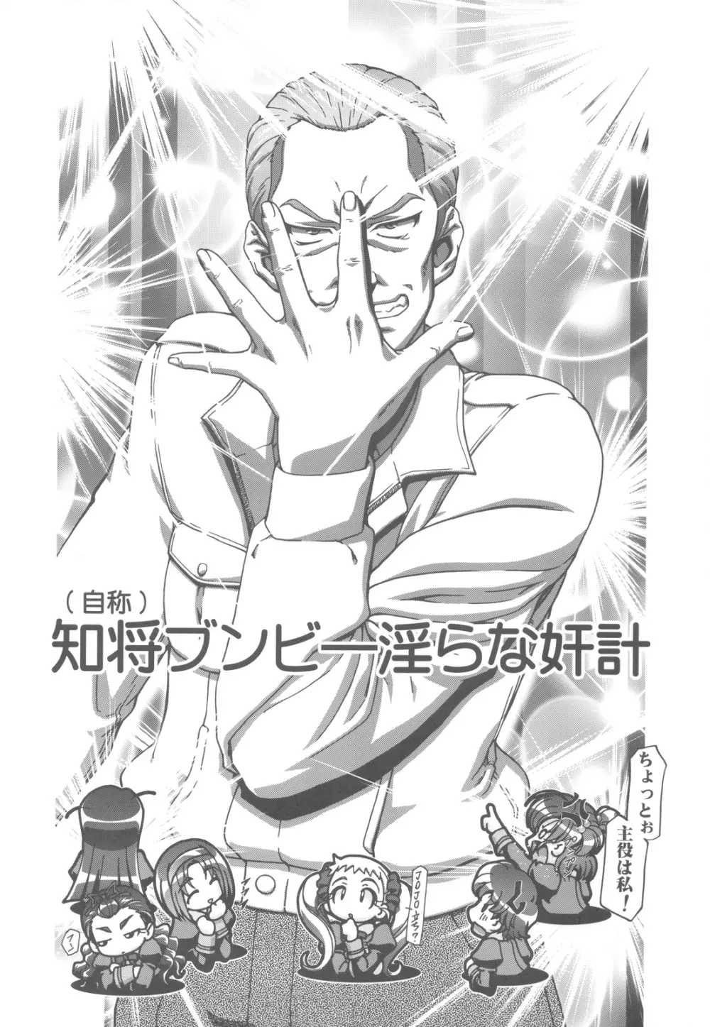 ぷにキュア5総集編 - page33