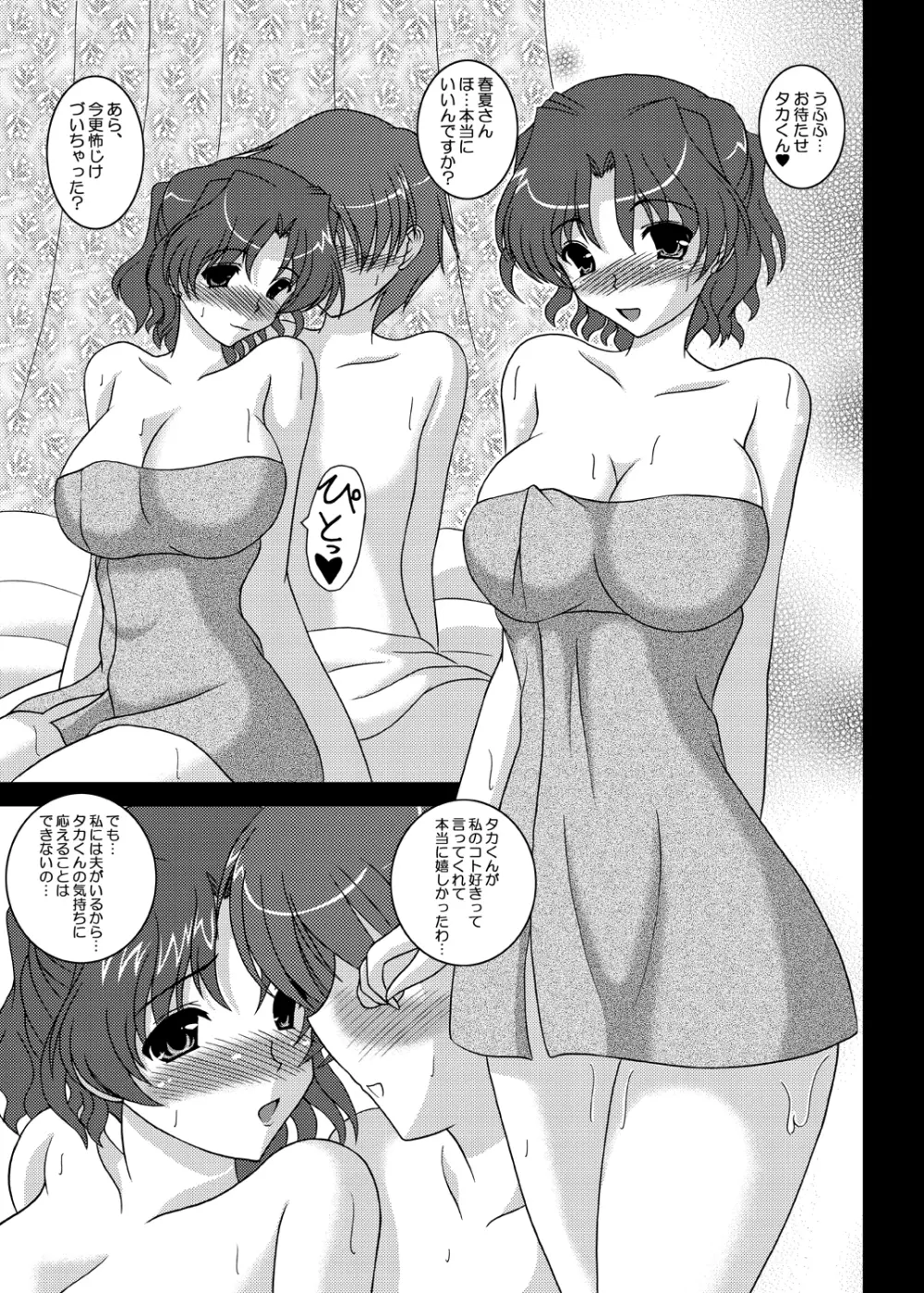 After Days - page4