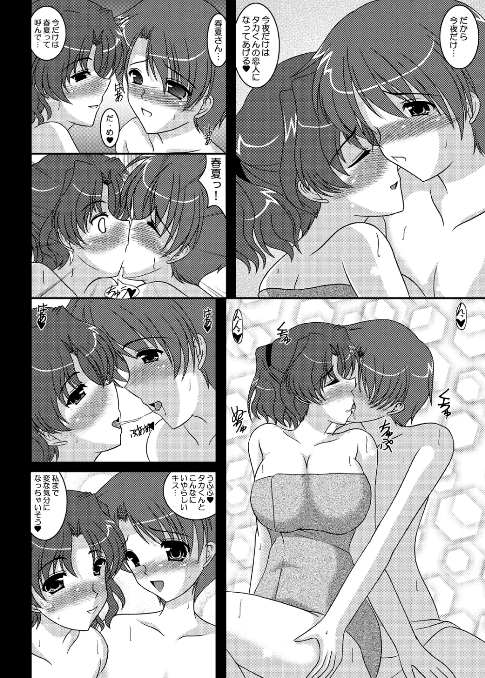 After Days - page5