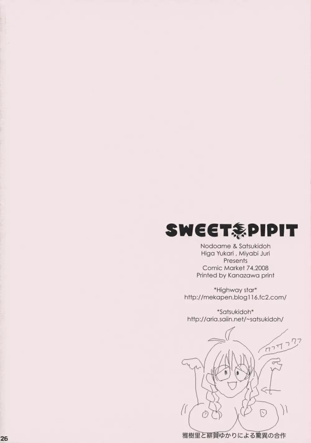 SWEET PIPIT - page25