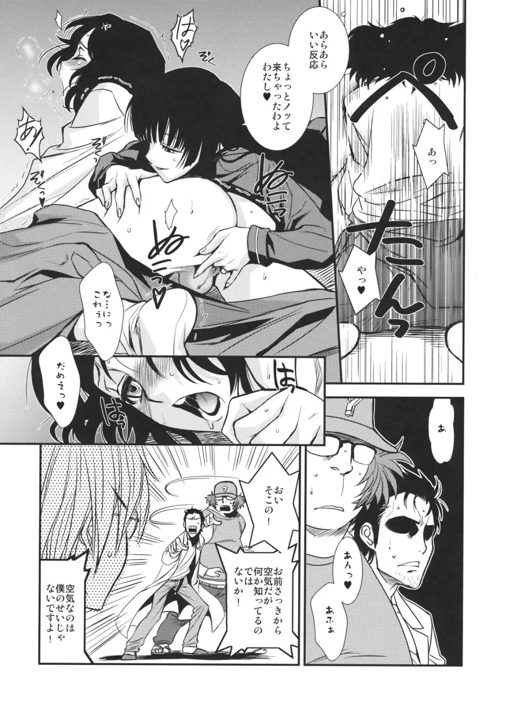 ほんとうにあったこわいはなし - page13